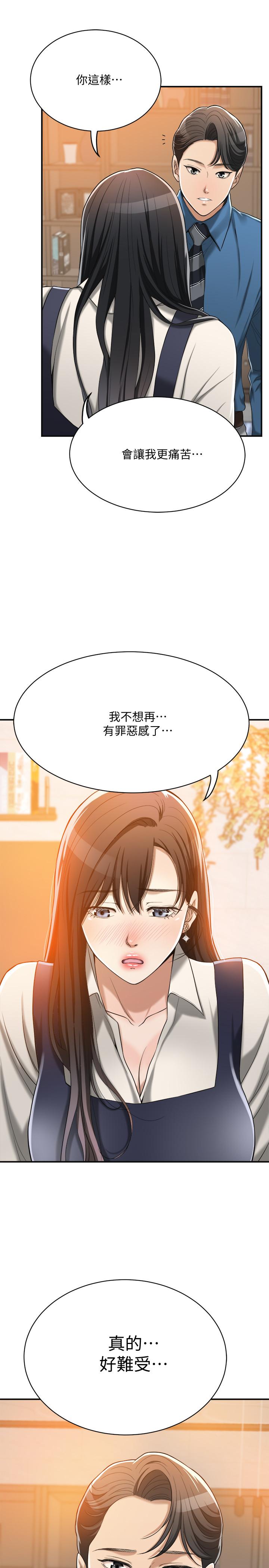 抑欲人妻，第15話-老公辦公室裡的刺激體驗，第 5 页