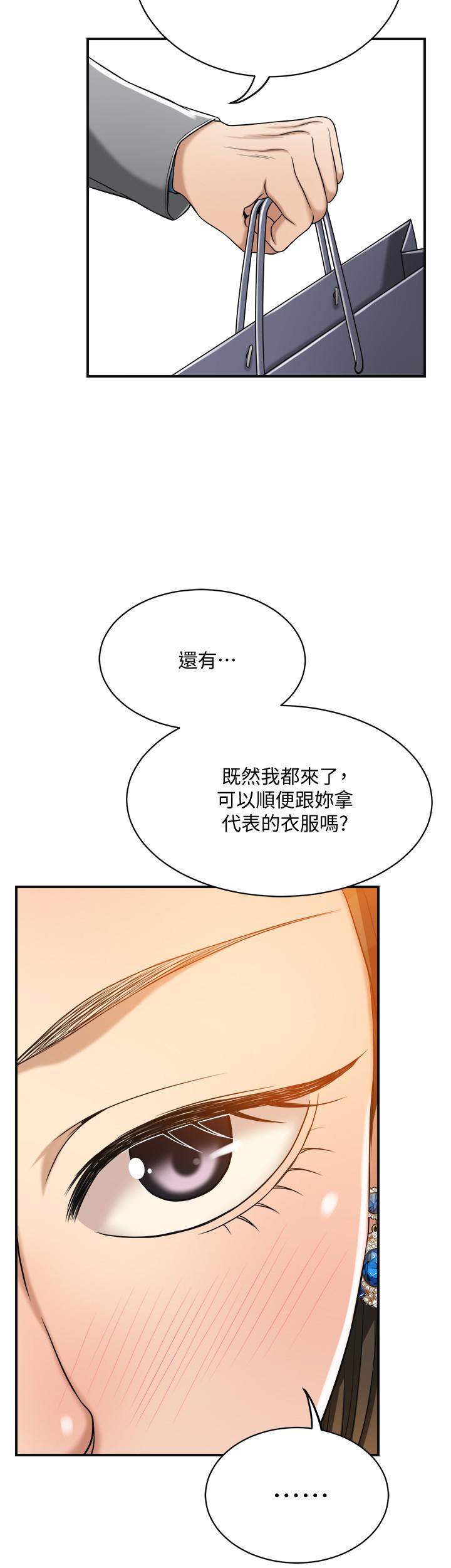 抑欲人妻，第16話-從什麼時候開始騙我的，第 40 页