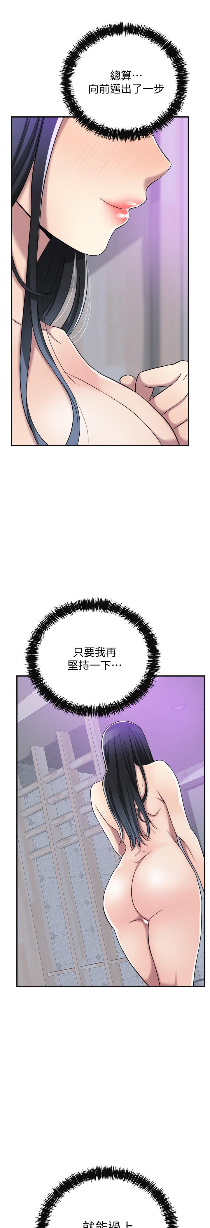 抑欲人妻，第17話-射在我嘴裡吧，第 34 页