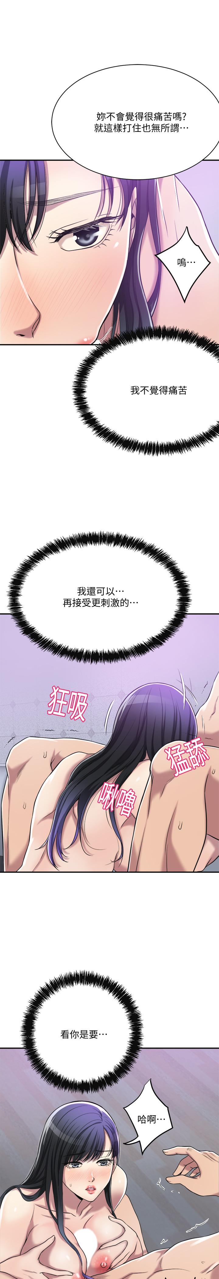 抑欲人妻，第17話-射在我嘴裡吧，第 40 页