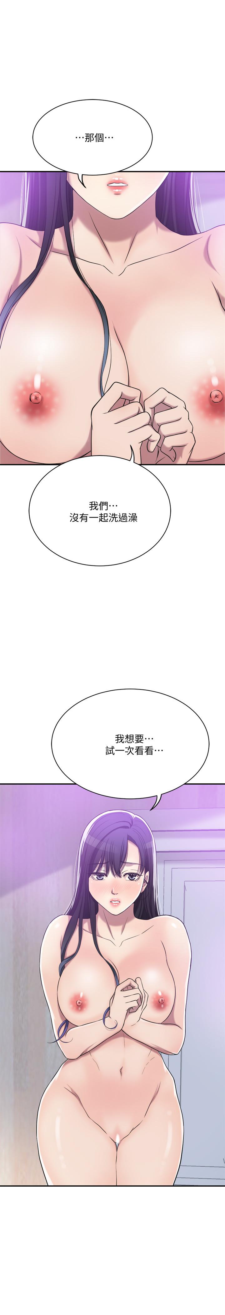 抑欲人妻，第17話-射在我嘴裡吧，第 22 页