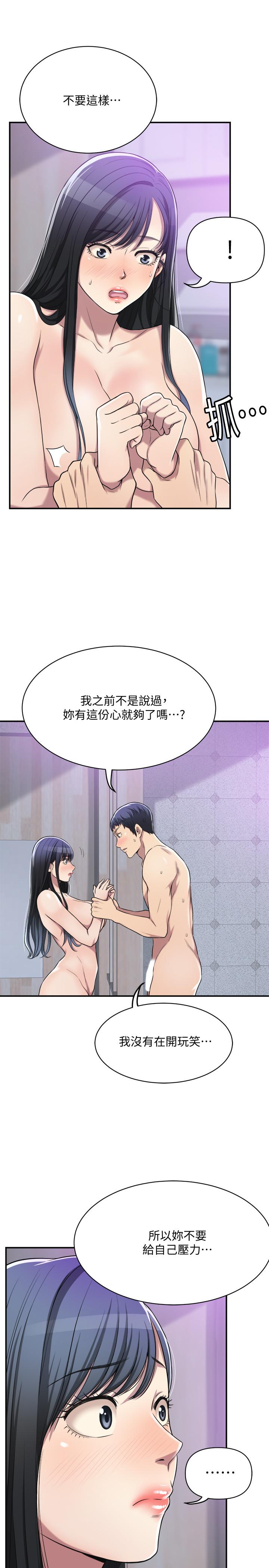 抑欲人妻，第17話-射在我嘴裡吧，第 28 页