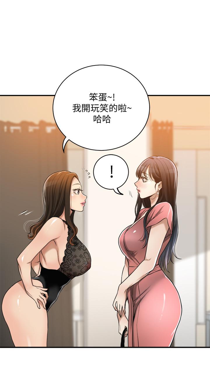 抑欲人妻，第19話-和老公的同事爽搞3P，第 5 页