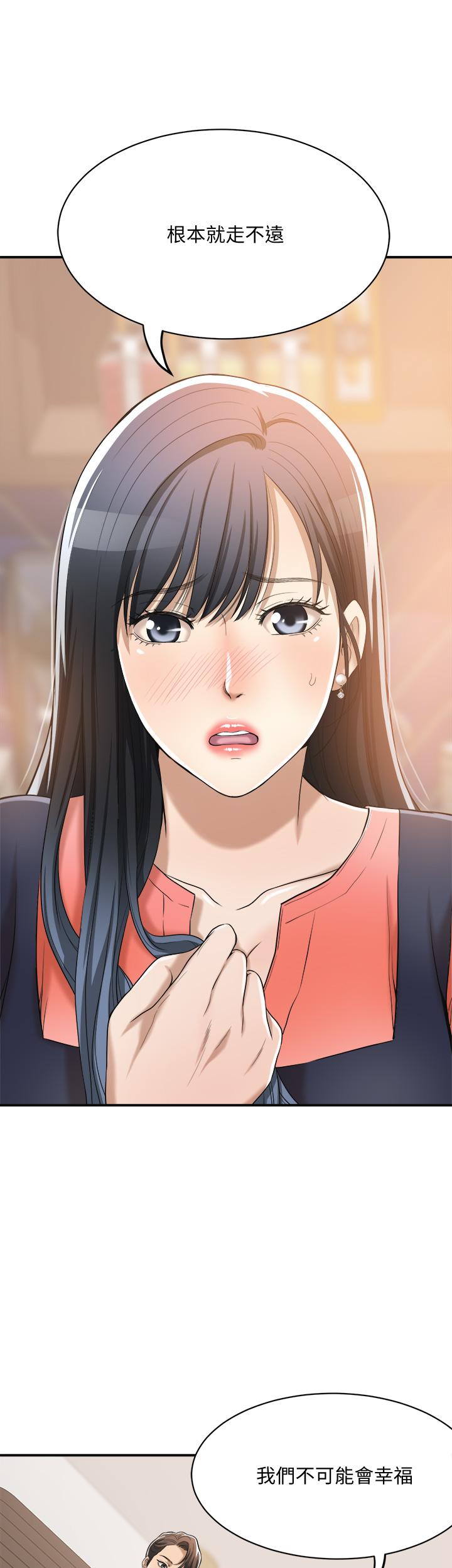 抑欲人妻，第19話-和老公的同事爽搞3P，第 44 页