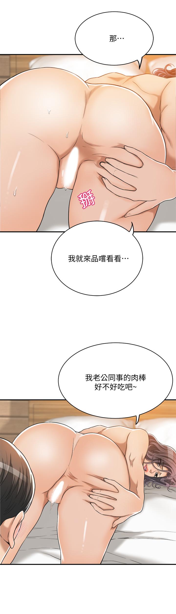 抑欲人妻，第19話-和老公的同事爽搞3P，第 21 页