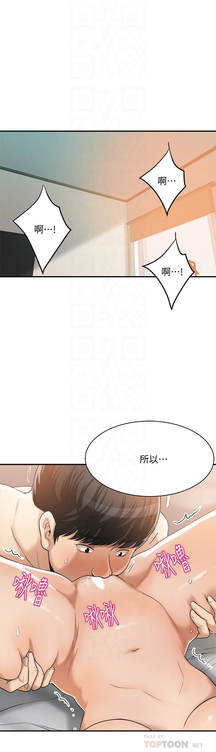 抑欲人妻，第19話-和老公的同事爽搞3P，第 12 页