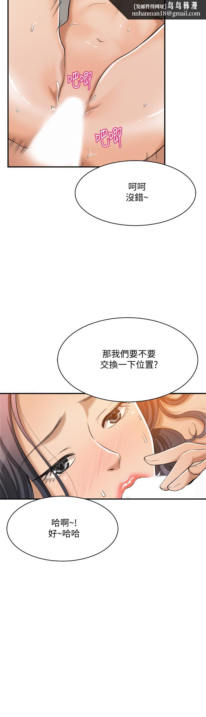 抑欲人妻，第19話-和老公的同事爽搞3P，第 28 页