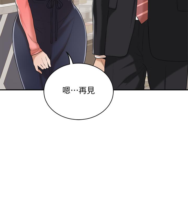 抑欲人妻，第20話-穿給老公看的情趣戰鬥服，第 11 页