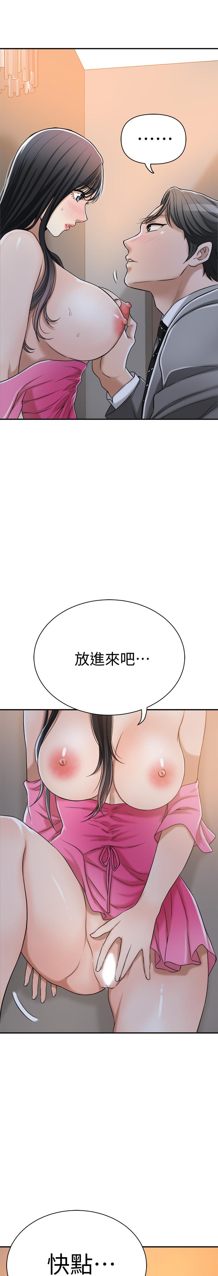 抑欲人妻，第22話-不能沒有泰勝，第 44 页