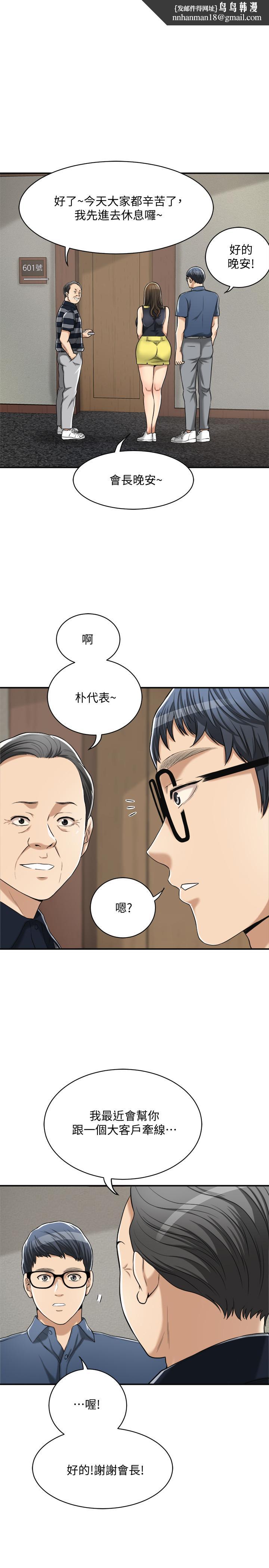 抑欲人妻，第23話-瘋狂抽插筱妍的誘人胴體，第 25 页