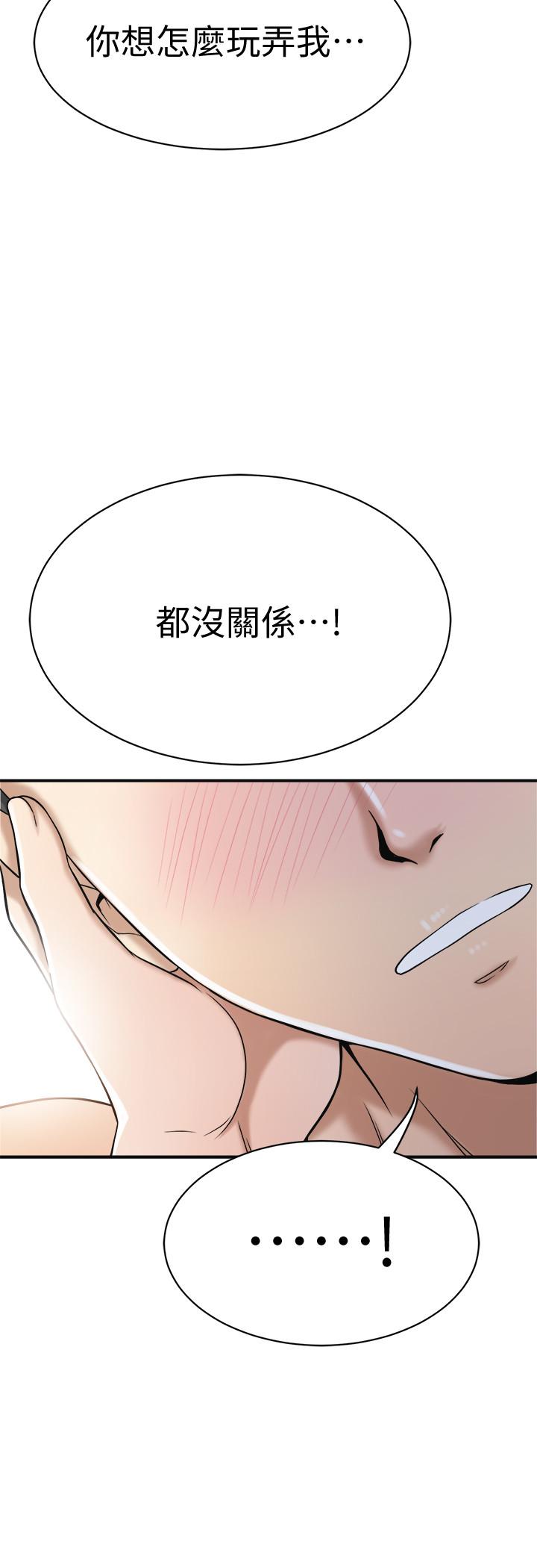 抑欲人妻，第23話-瘋狂抽插筱妍的誘人胴體，第 21 页