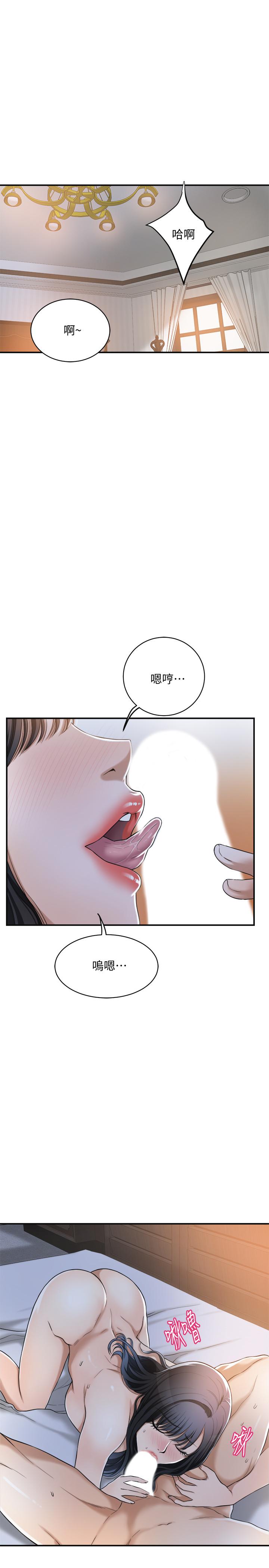 抑欲人妻，第23話-瘋狂抽插筱妍的誘人胴體，第 3 页