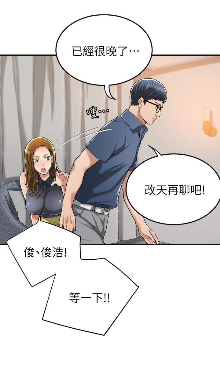 抑欲人妻，第24話-初嘗束縛遊戲的滋味，第 28 页