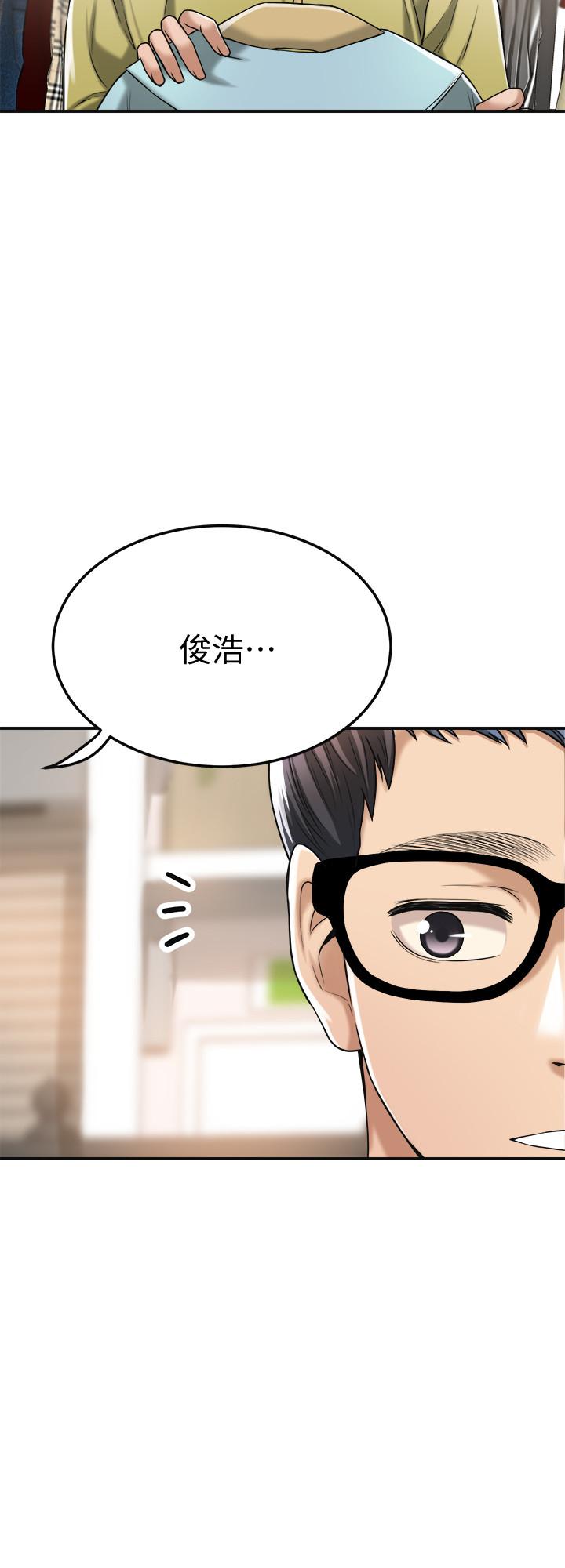 抑欲人妻，第25話-羈絆至深的兩人，第 44 页