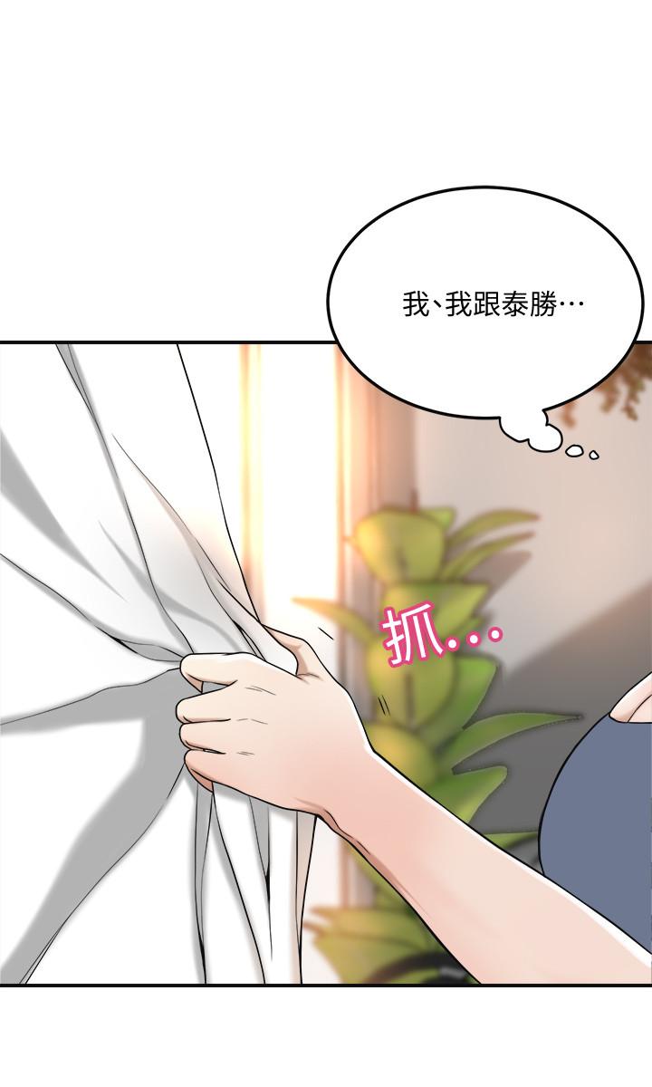 抑欲人妻，第25話-羈絆至深的兩人，第 22 页