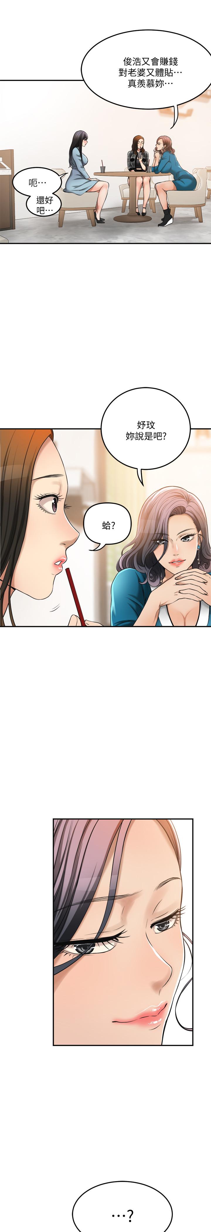 抑欲人妻，第26話-聽從泰胜指令，第 11 页