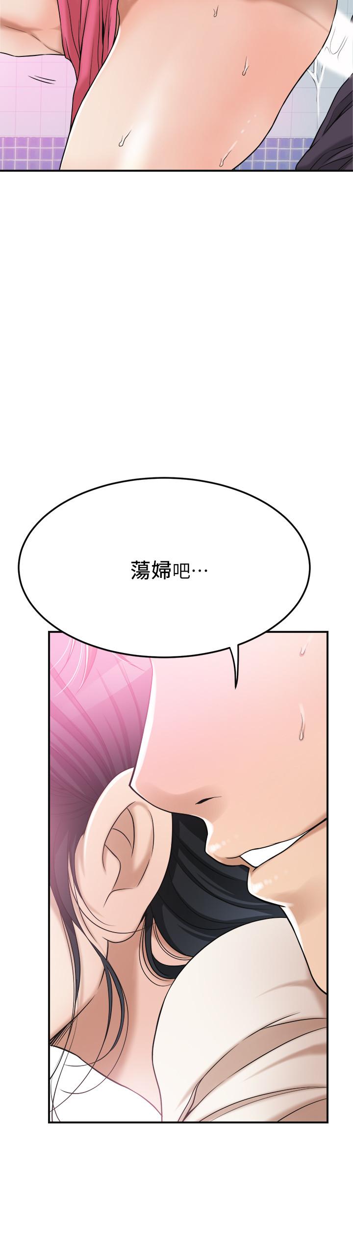 抑欲人妻，第27話-我們是來做事的，第 34 页