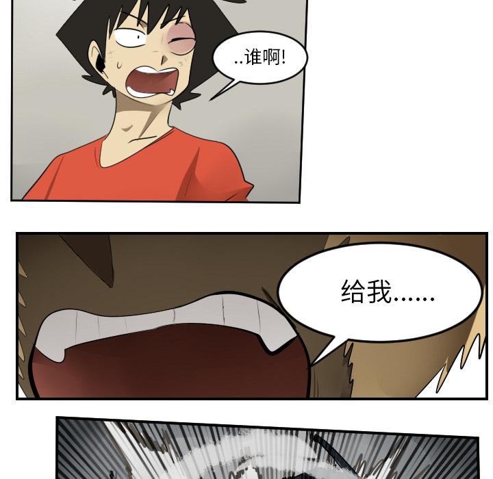 Ultimiter~终极者，第 53 章，第 34 页