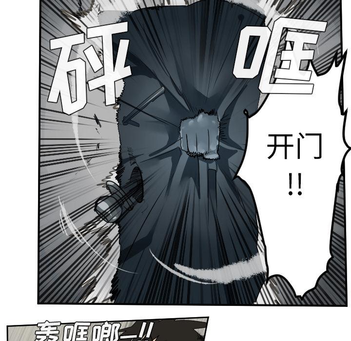 Ultimiter~终极者，第 53 章，第 35 页