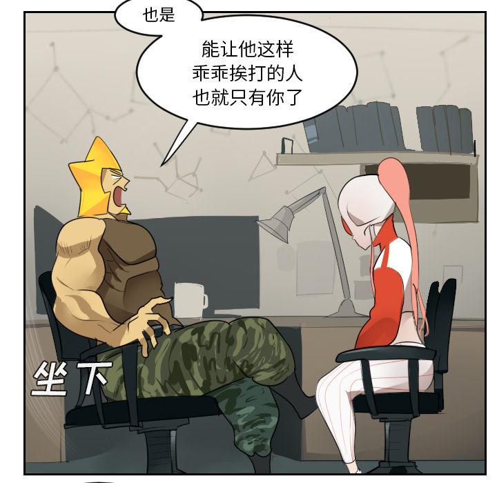 Ultimiter~终极者，第 53 章，第 5 页