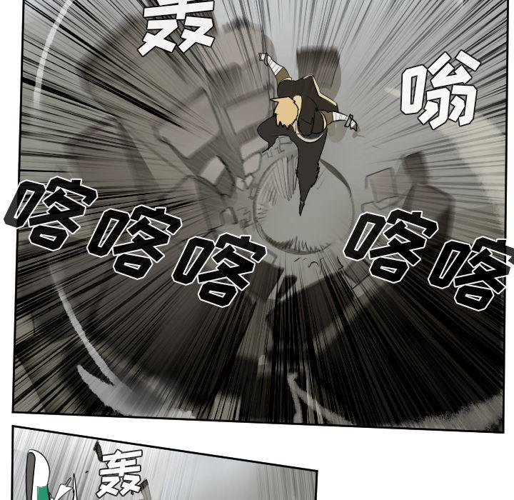 Ultimiter~终极者，第 53 章，第 25 页