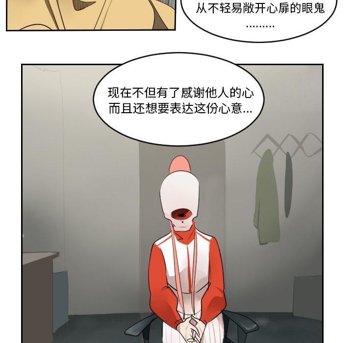 Ultimiter~终极者，第 53 章，第 11 页
