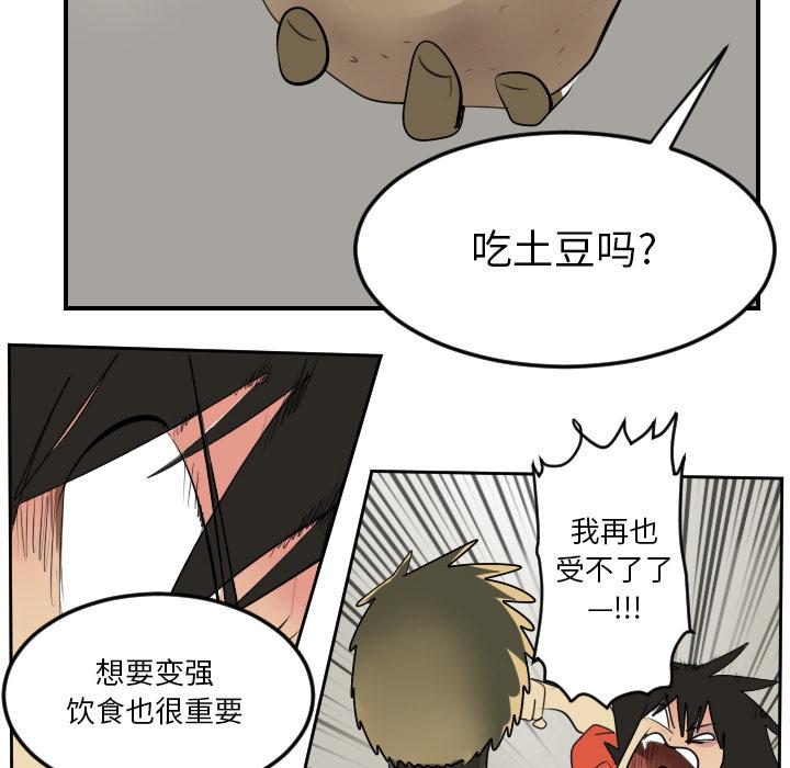 Ultimiter~终极者，第 53 章，第 40 页