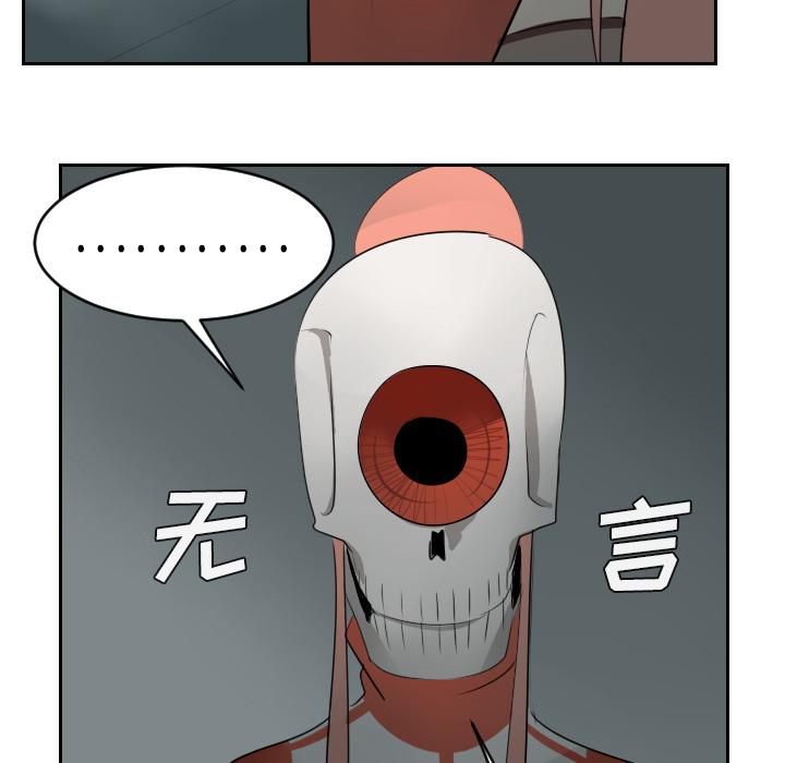 Ultimiter~终极者，第 53 章，第 49 页
