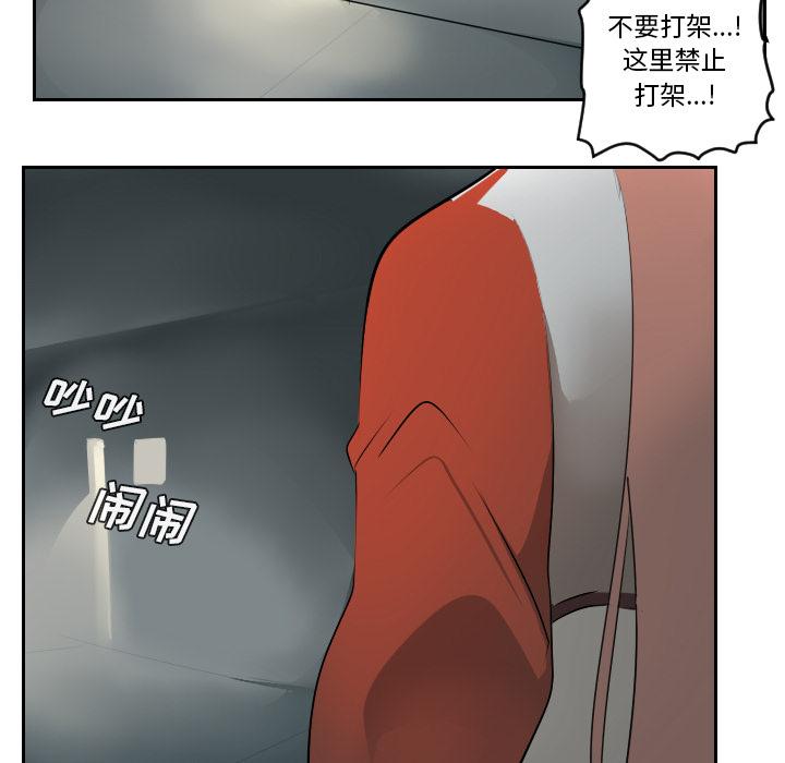 Ultimiter~终极者，第 53 章，第 48 页