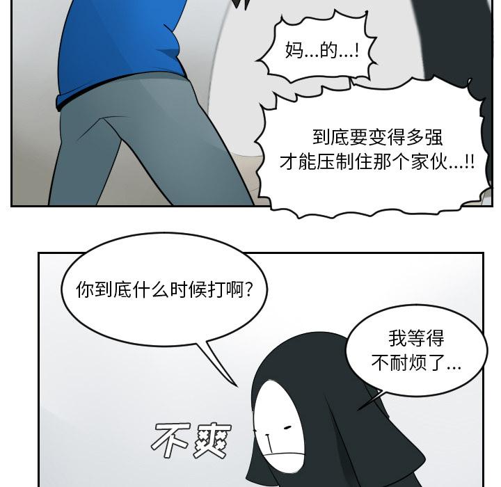 Ultimiter~终极者，第 53 章，第 17 页
