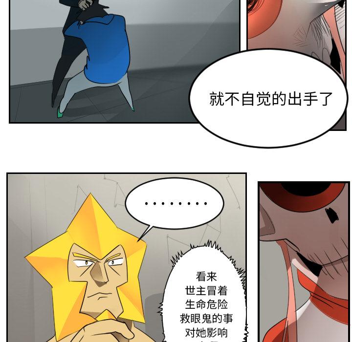 Ultimiter~终极者，第 53 章，第 8 页