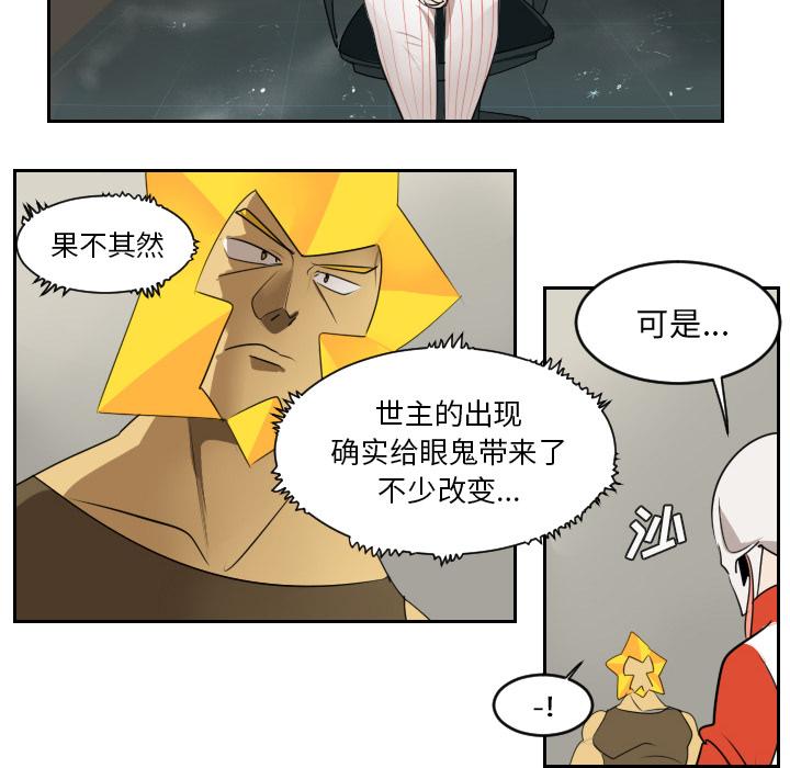 Ultimiter~终极者，第 53 章，第 12 页