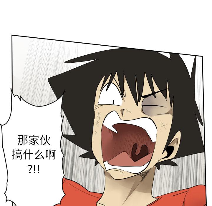 Ultimiter~终极者，第 53 章，第 28 页