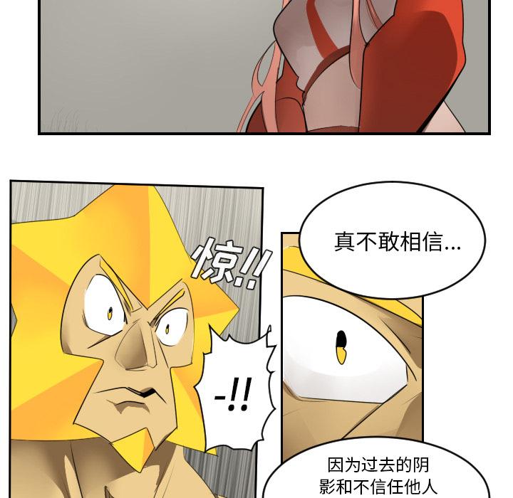 Ultimiter~终极者，第 53 章，第 10 页