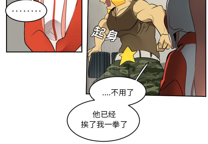 Ultimiter~终极者，第 53 章，第 3 页