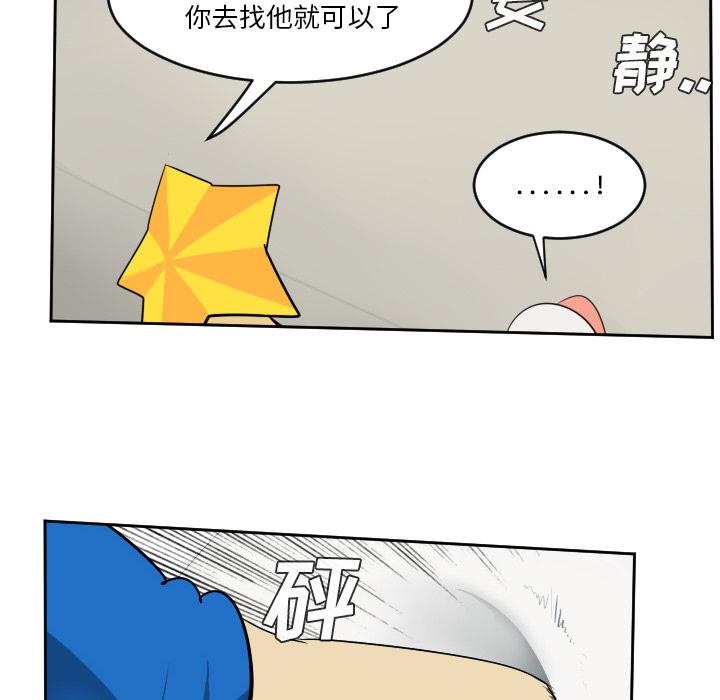 Ultimiter~终极者，第 53 章，第 15 页
