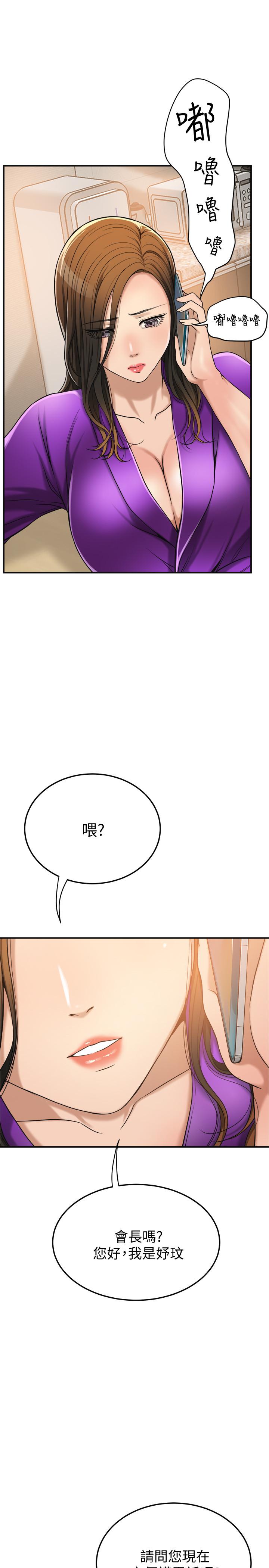 抑欲人妻，第28話-被慾望蒙蔽的兩個女人，第 34 页