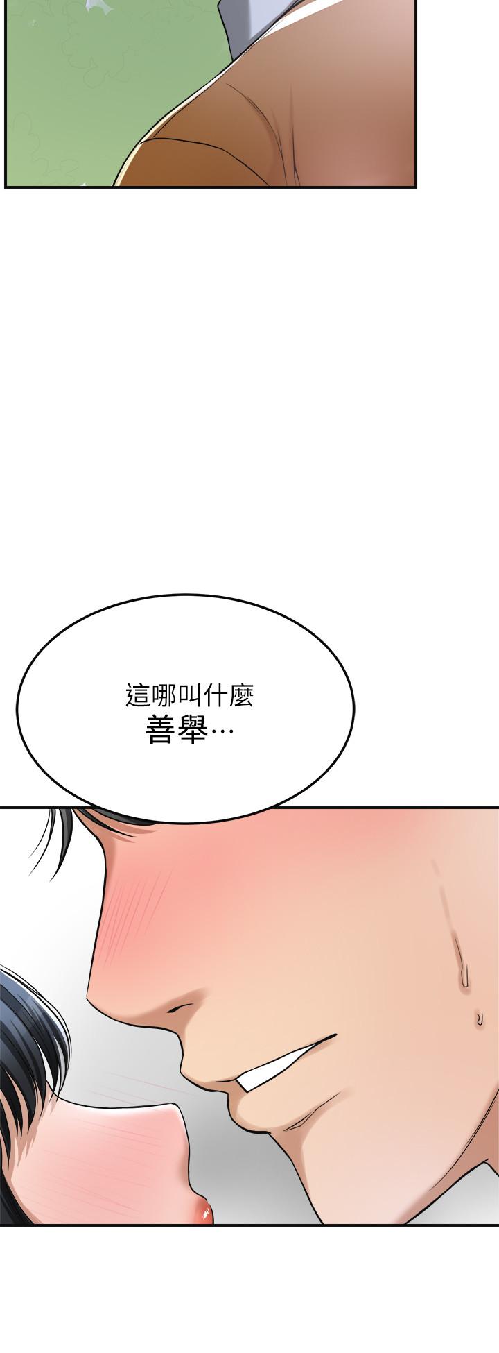 抑欲人妻，第28話-被慾望蒙蔽的兩個女人，第 15 页
