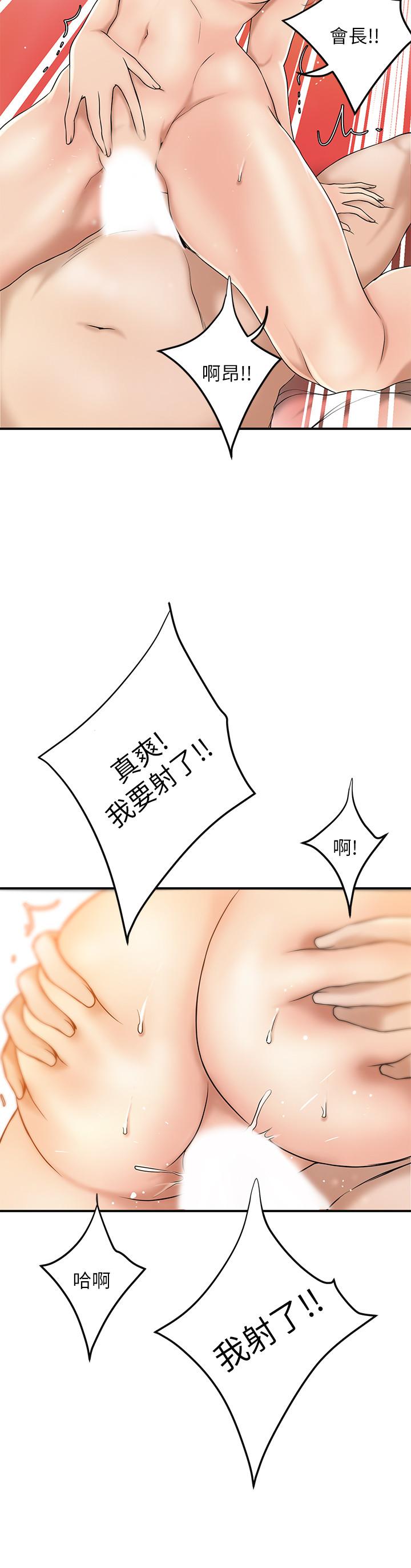 抑欲人妻，第29話-會長，好好享受吧，第 28 页