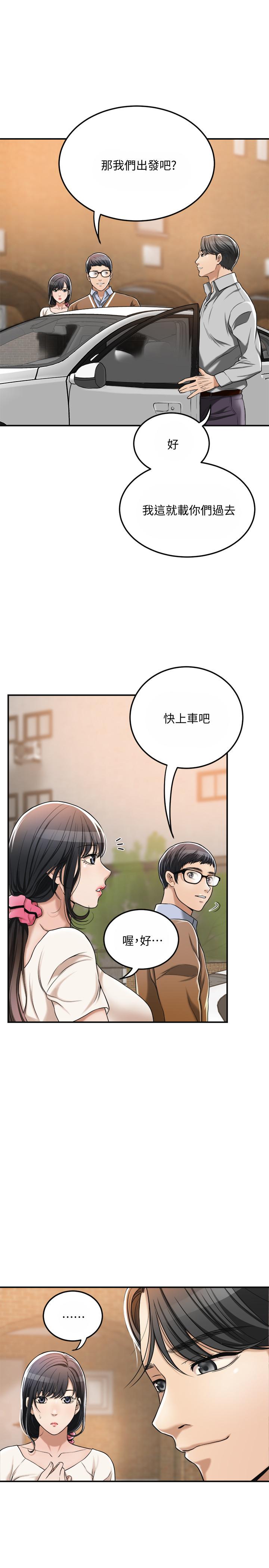 抑欲人妻，第30話-渴求性愛的筱妍，第 5 页