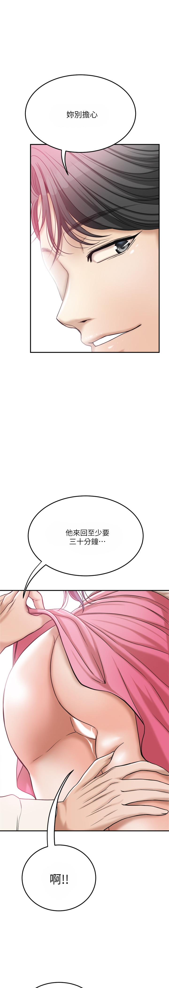 抑欲人妻，第30話-渴求性愛的筱妍，第 21 页