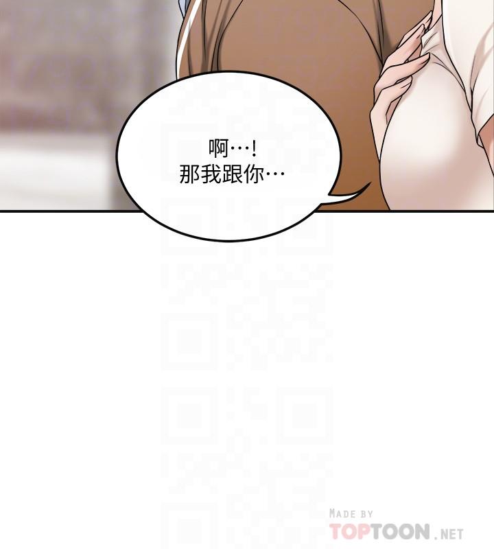 抑欲人妻，第30話-渴求性愛的筱妍，第 12 页