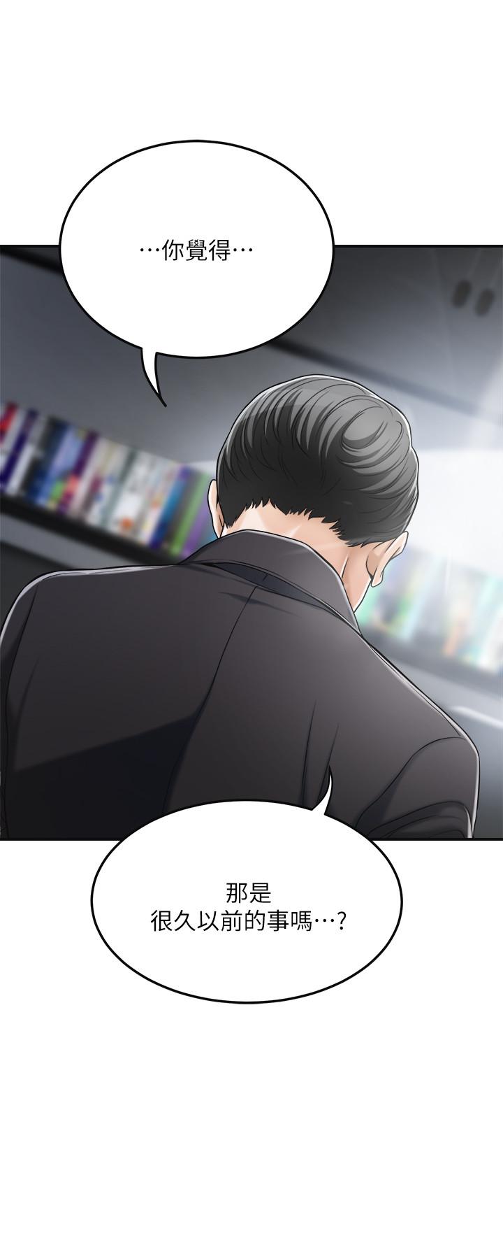 抑欲人妻，第31話-我要奪走你的一切，第 34 页