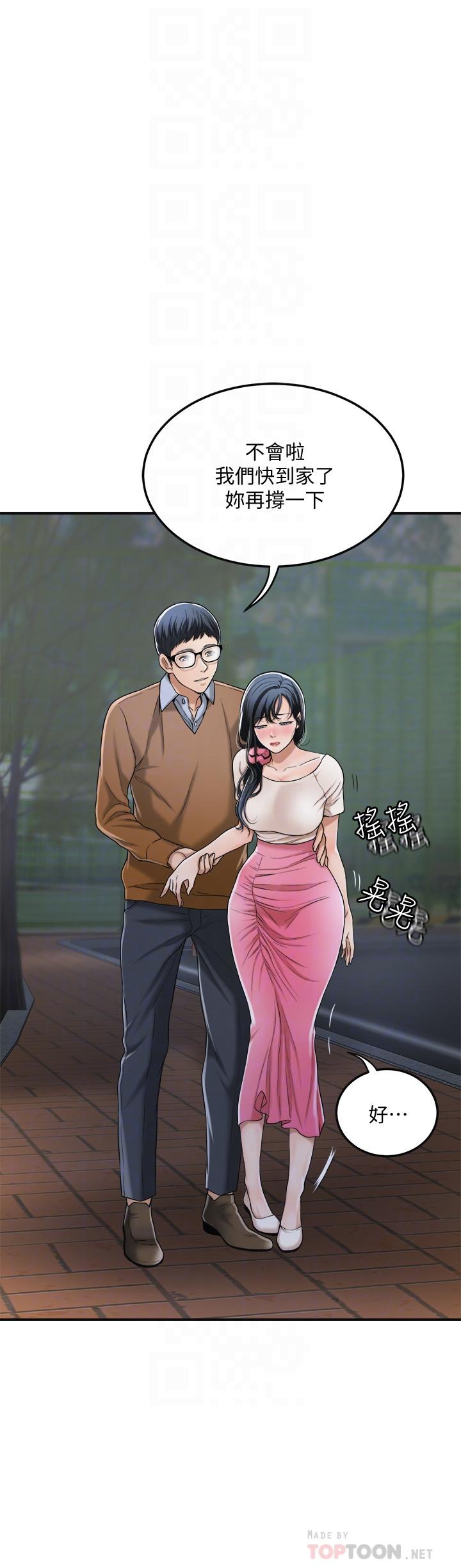 抑欲人妻，第31話-我要奪走你的一切，第 8 页