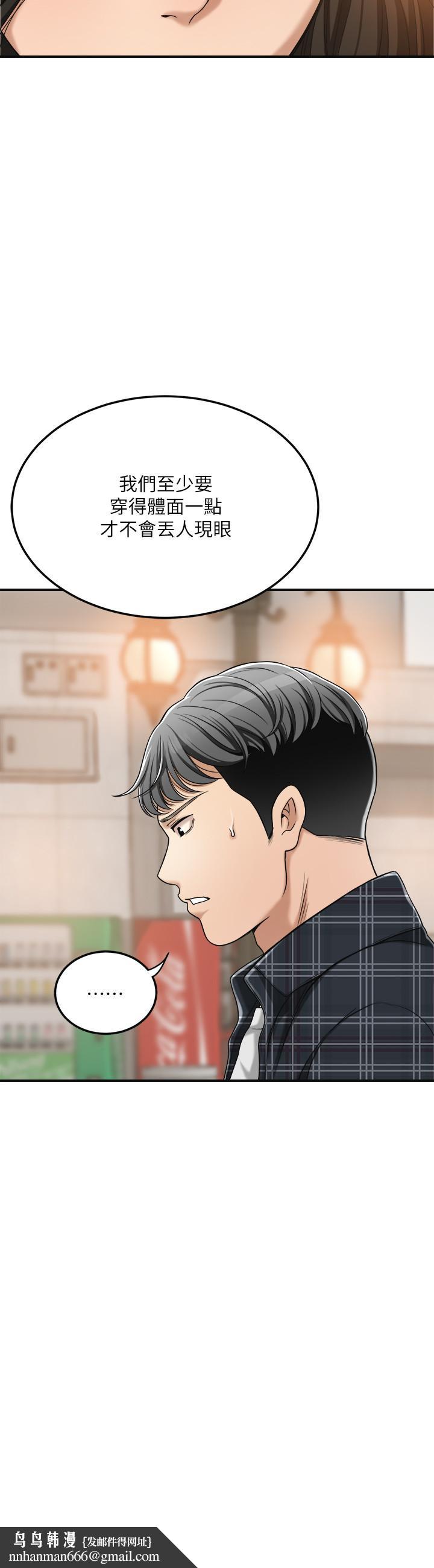 抑欲人妻，第31話-我要奪走你的一切，第 22 页