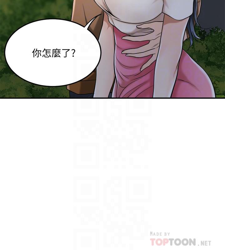 抑欲人妻，第31話-我要奪走你的一切，第 12 页