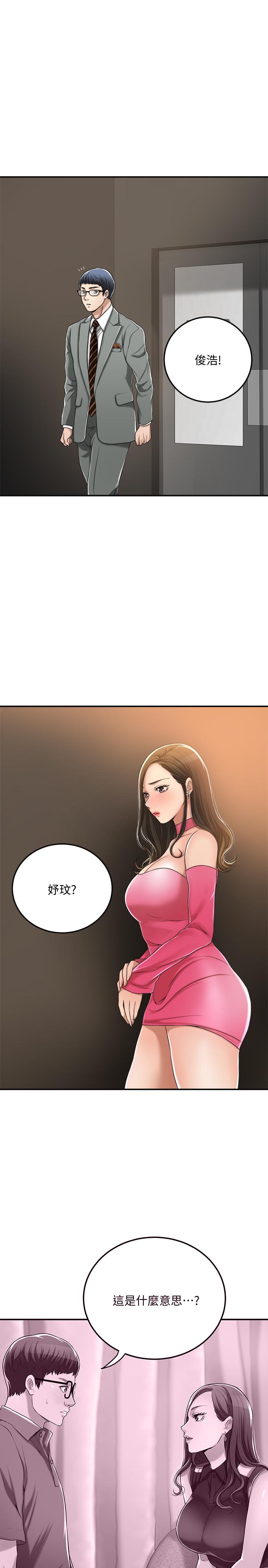 抑欲人妻，第32話-無止盡的嫉妒，第 15 页