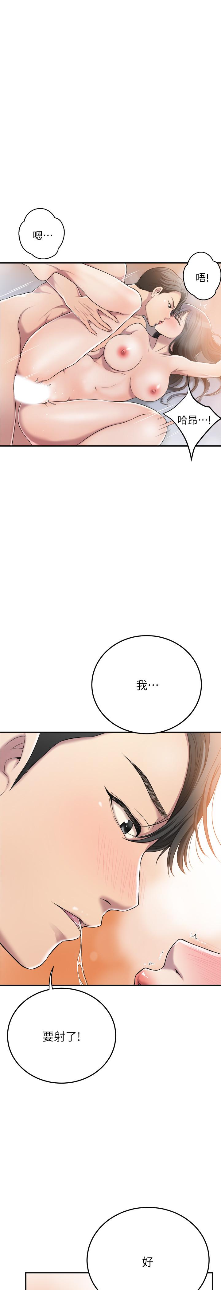 抑欲人妻，第33話-與泰勝在摩鐵度過的一晚，第 34 页