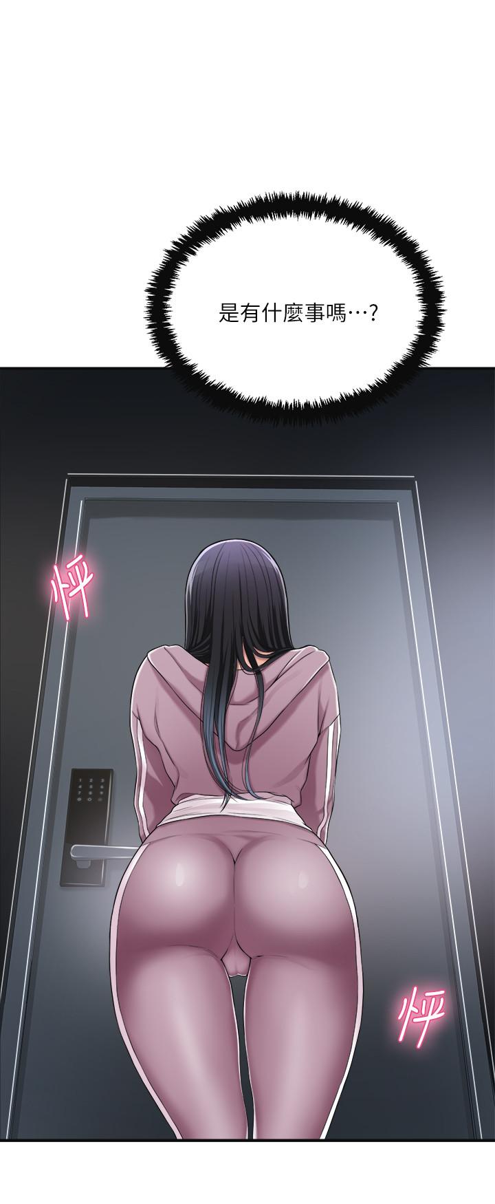 抑欲人妻，第33話-與泰勝在摩鐵度過的一晚，第 5 页