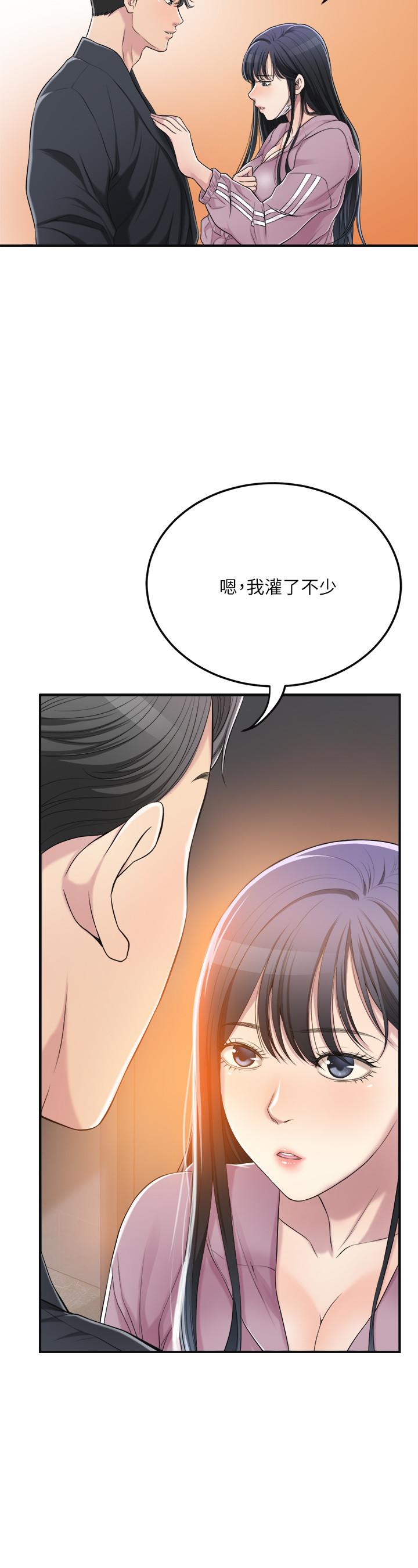 抑欲人妻，第33話-與泰勝在摩鐵度過的一晚，第 11 页